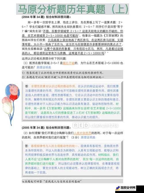 日不落帝国全职高手智慧揭秘，每日答题答案深度全解析